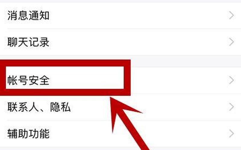 怎样修改qq密码(怎样修改qq密码 *** )-第1张图片-铖浩科技