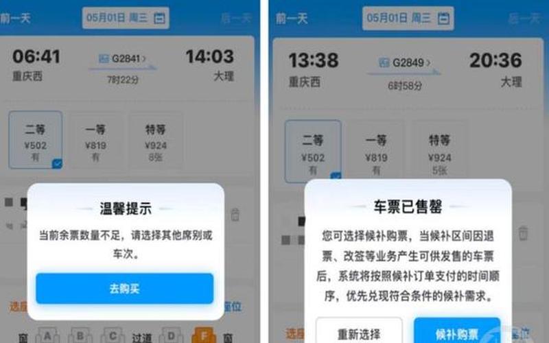 火车票官网进不去(火车票官网进不去怎么办)-第1张图片-铖浩科技