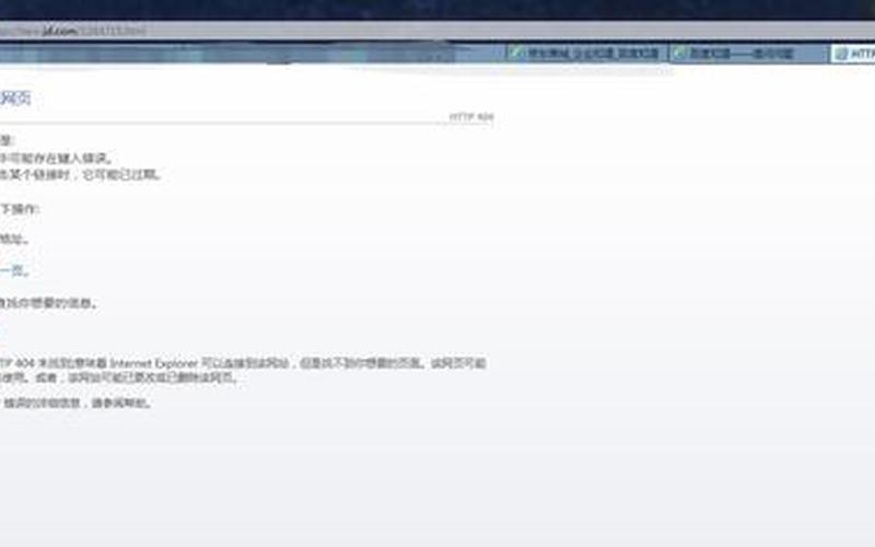 ie无法打开网页(ie无法打开网页怎么解决)-第1张图片-铖浩科技