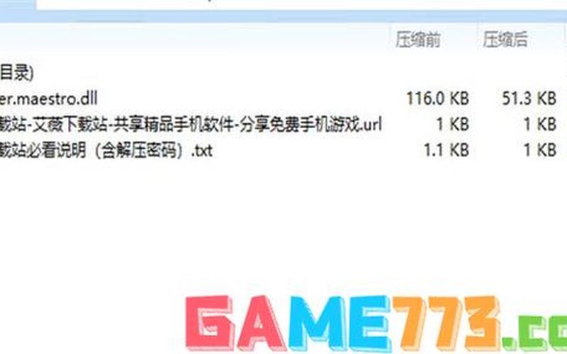 launcher.maestro.dll下载(launcher.maestro.dll怎么下载)-第1张图片-铖浩科技
