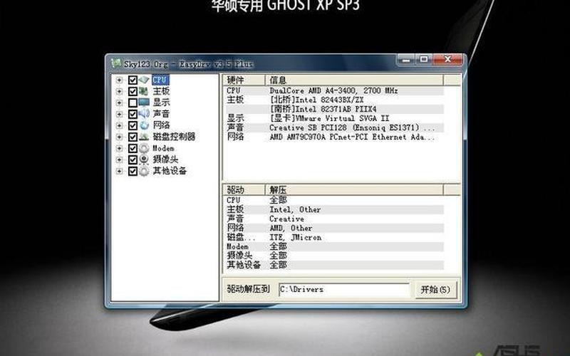 xp系统盘下载(xp系统安装盘免费下载)-第1张图片-铖浩科技