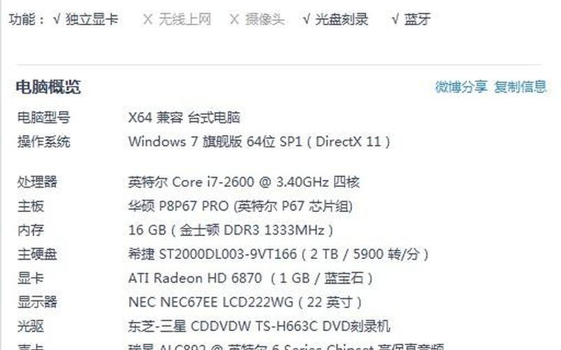 360电脑性能测试(360安全卫士测试电脑性能)-第1张图片-铖浩科技
