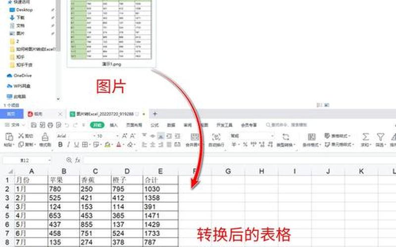 超强ocr识别软件表格(超强orc识别软件 表格)-第1张图片-铖浩科技