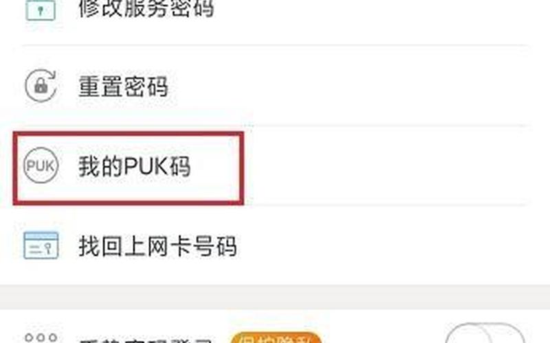 联通服务密码(联通服务密码6位数怎么查)-第1张图片-铖浩科技