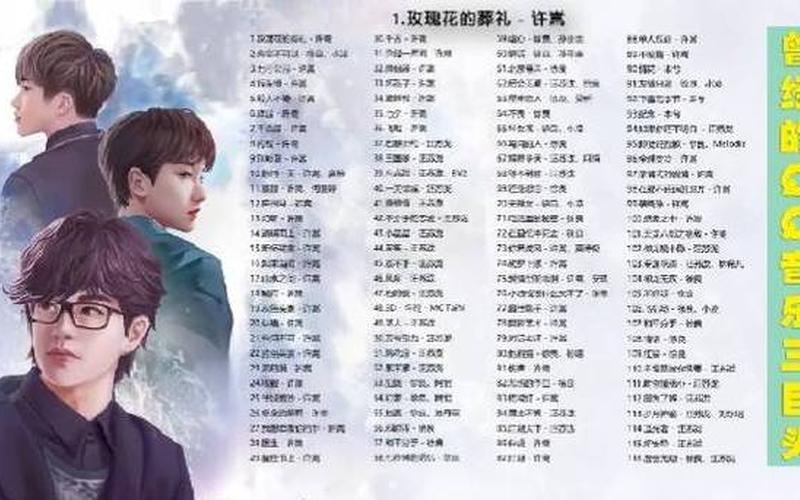 qq音乐三巨头(qq音乐三巨头哪一年)-第1张图片-铖浩科技