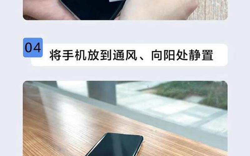 手机进水了怎么处理(手机进水了怎么处理才最快更好)-第1张图片-铖浩科技