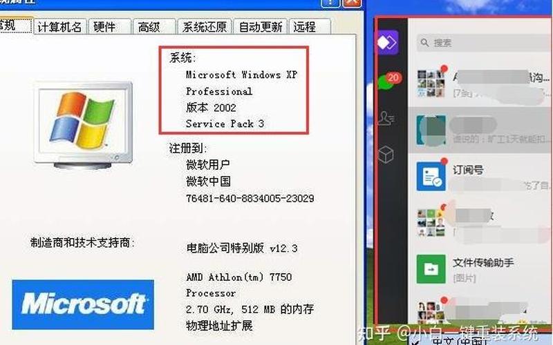 windows xp sp2(windowsxpsp2 中文版微信)-第1张图片-铖浩科技