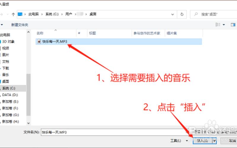ppt怎么加音乐(ppt怎么加音乐自动播放)-第1张图片-铖浩科技