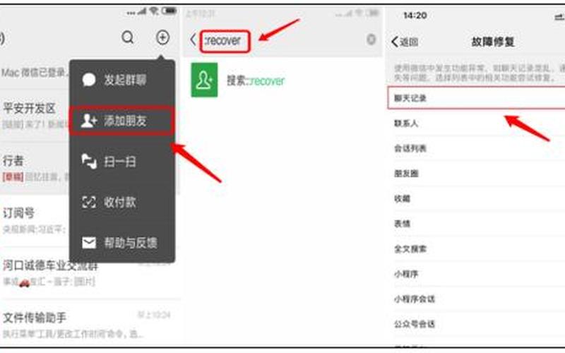 微信卸载了怎么恢复聊天记录(微信卸载了怎么恢复聊天记录免费)-第1张图片-铖浩科技