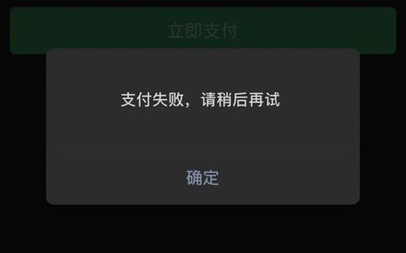 获取用户信息失败(获取用户信息失败,请重新扫码36)-第1张图片-铖浩科技