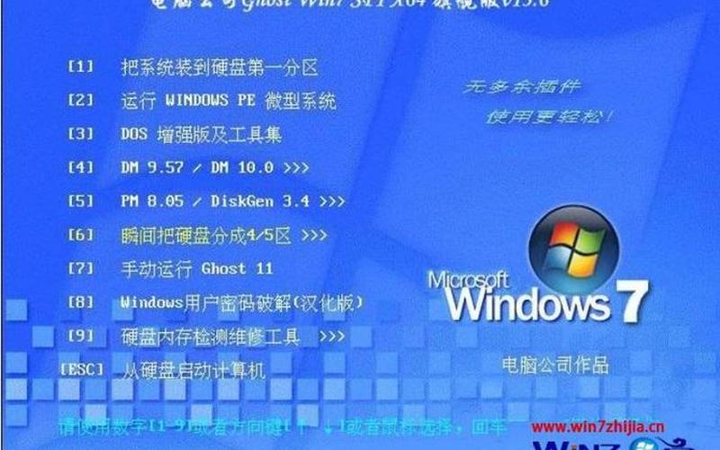 win7旗舰版64激活码-第1张图片-铖浩科技