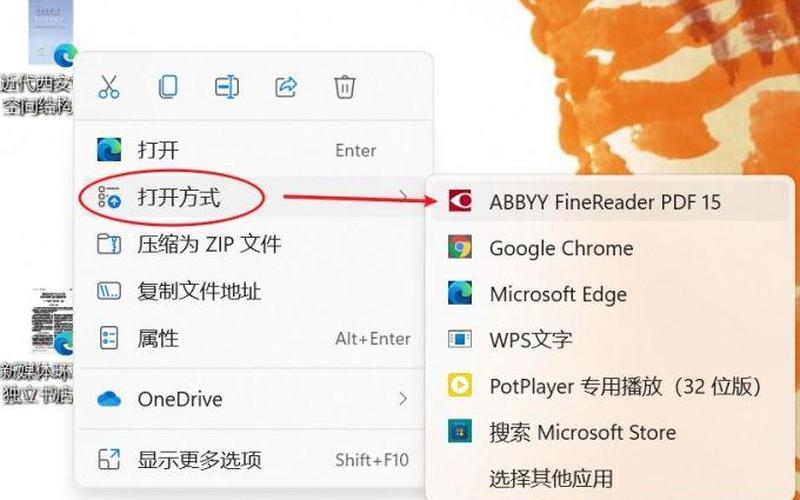 pdf文件用什么软件打开(pdf可以用什么软件打开)-第1张图片-铖浩科技
