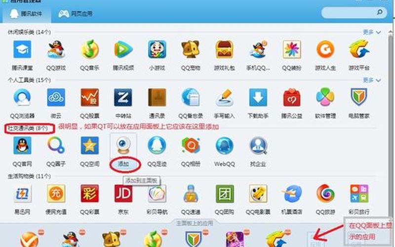 qq业务乐园首页(qq业务乐园首页类似网站)-第1张图片-铖浩科技
