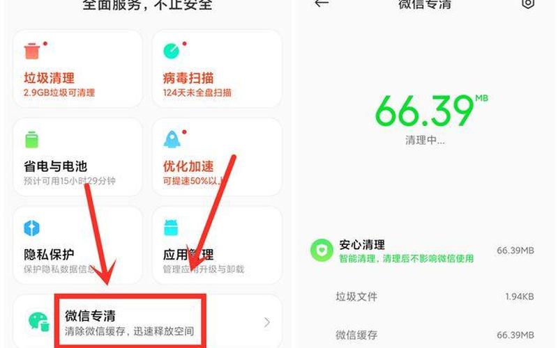 内存清理(怎样清除微信内存清理)-第1张图片-铖浩科技