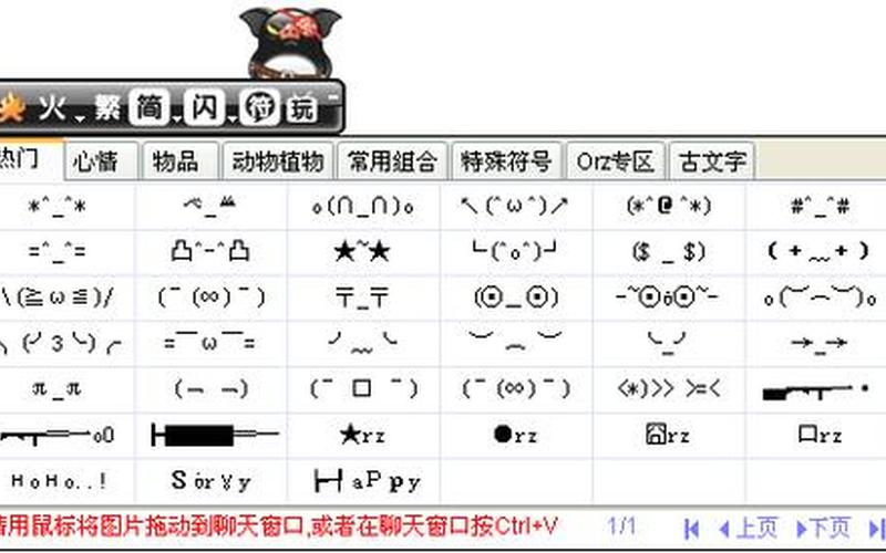火星文输入法怎么用(火星文输入法怎么用不了了)-第1张图片-铖浩科技