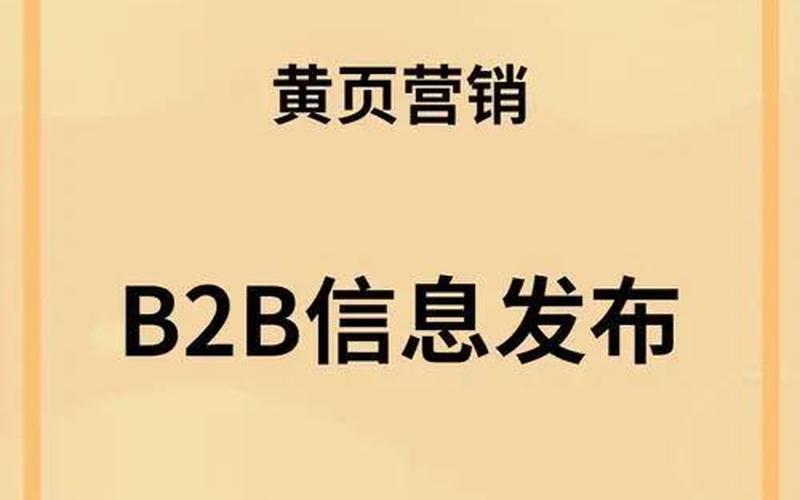 什么叫做黄页(什么叫黄页企业)-第1张图片-铖浩科技