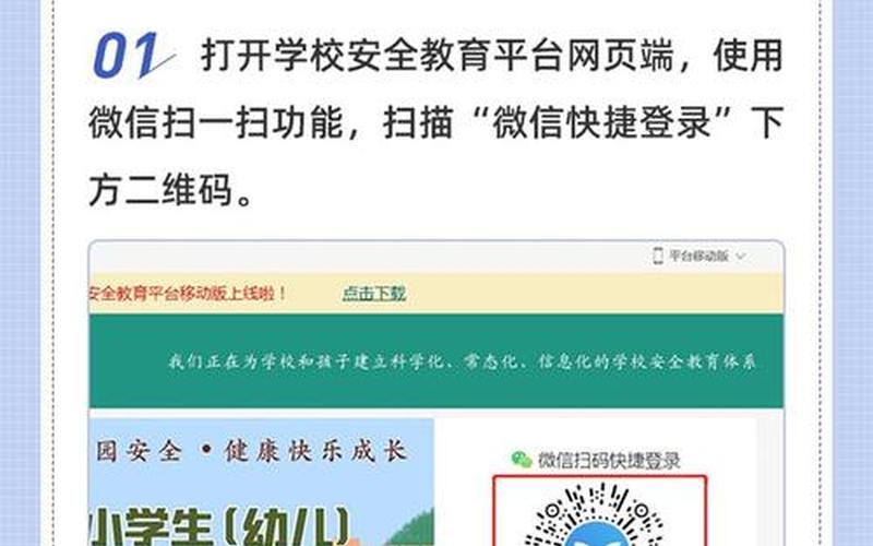 湖州安全教育平台(湖州安全教育平台入口登录官网网址)-第1张图片-铖浩科技