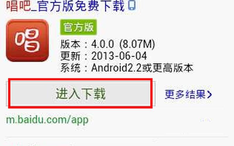 唱吧电脑版(唱吧电脑版怎么安装)-第1张图片-铖浩科技