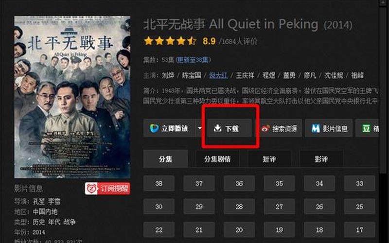 怎么用迅雷下载电影(怎么用迅雷下载电影到电脑上)-第1张图片-铖浩科技
