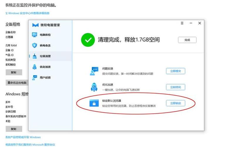 电脑管家怎么样(微软电脑管家怎么样)-第1张图片-铖浩科技