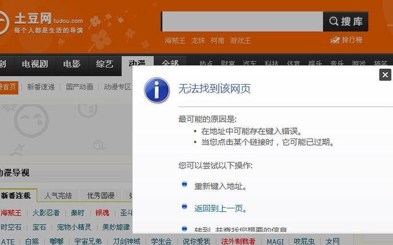 土豆网怎么了(土豆网怎么了？)-第1张图片-铖浩科技