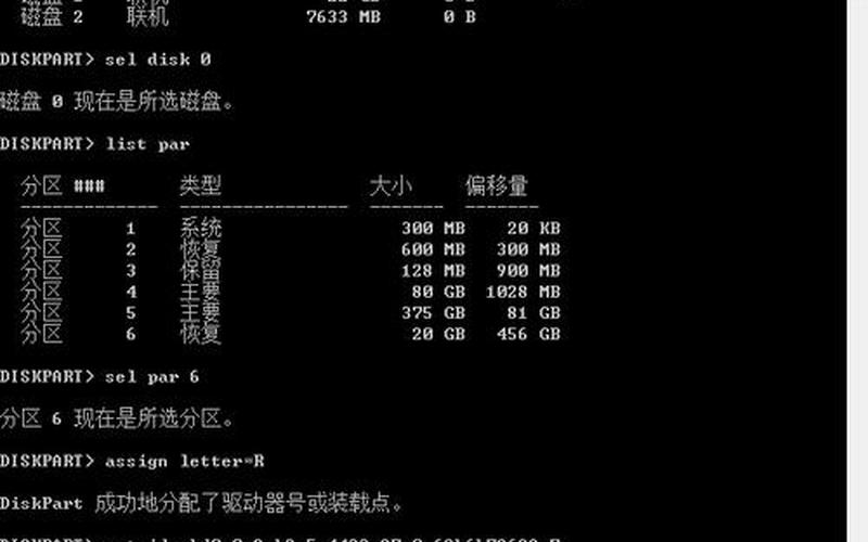 win8分区(win8分区表类型)-第1张图片-铖浩科技