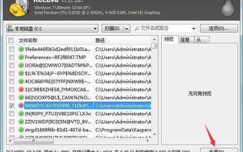 raw数据恢复(数据恢复 raw文件是什么)-第1张图片-铖浩科技