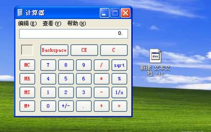 calc.exe(calc.exe文件的原始路径是什么)-第1张图片-铖浩科技