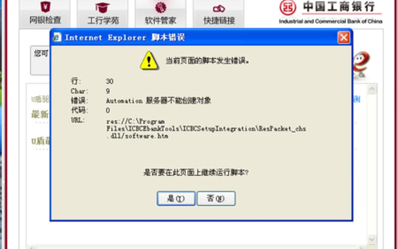 u盾证书下载不了怎么回事(为什么u盾证书下载不了)-第1张图片-铖浩科技