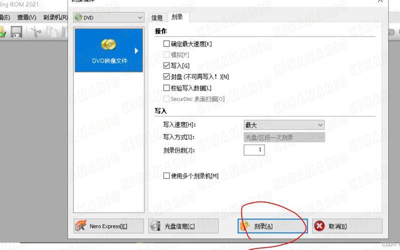 刻录光盘(刻录光盘的 *** 和步骤)-第1张图片-铖浩科技