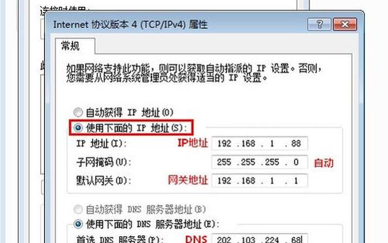 本地连接ip设置(本地连接的ip地址怎么设置)-第1张图片-铖浩科技