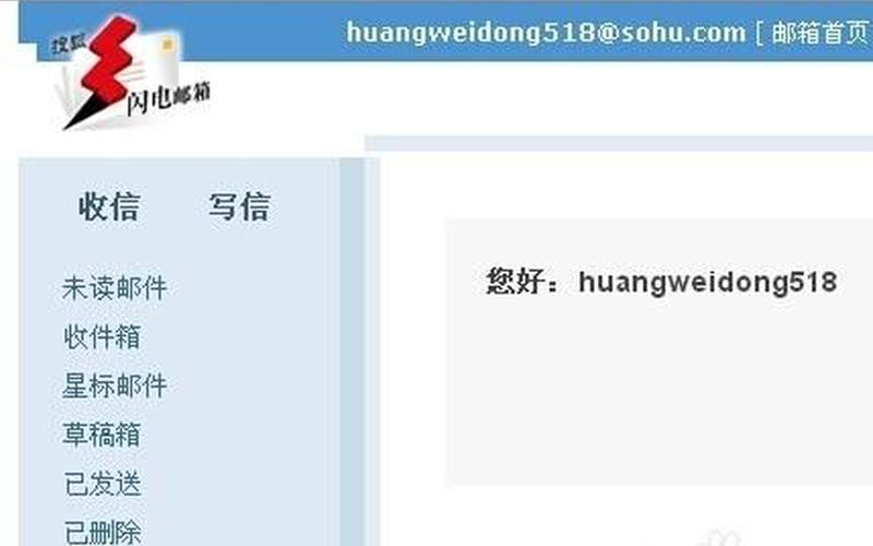 搜狐邮箱无法登陆(搜狐邮箱无法登陆系统错误)-第1张图片-铖浩科技