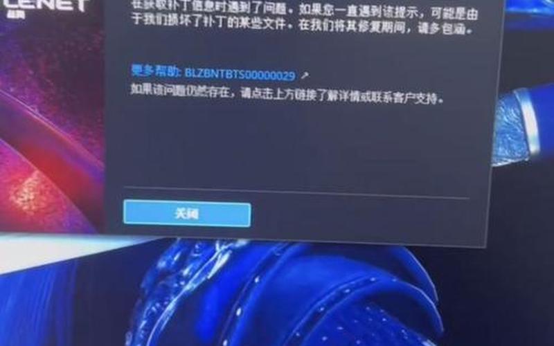 战网客户端无法安装(战网客户端无法安装解决办法)-第1张图片-铖浩科技