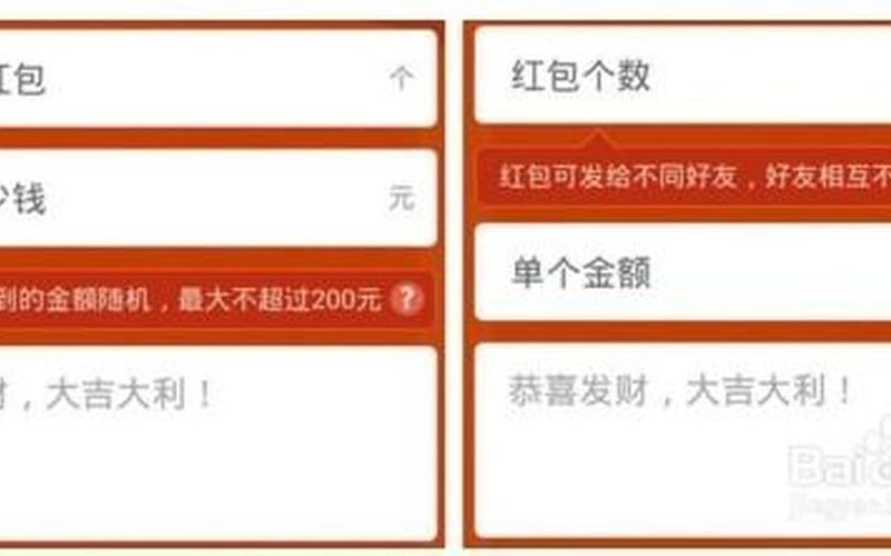 微信红包怎么发200以上(微信红包怎么发200以上怎么设置)-第1张图片-铖浩科技