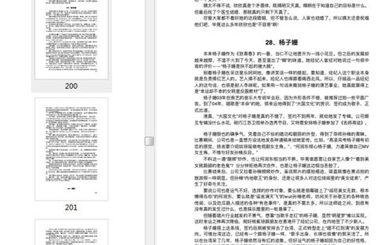 421页pdf百度云资源链接(421页pdf百度云网盘资源链接)-第1张图片-铖浩科技