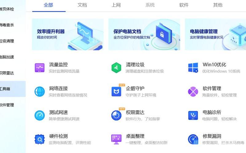 哪个杀毒软件好(电脑用哪个杀毒软件好)-第1张图片-铖浩科技