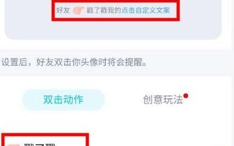 qq拍一拍功能怎么用(qq拍一拍功能怎么用不了)-第1张图片-铖浩科技
