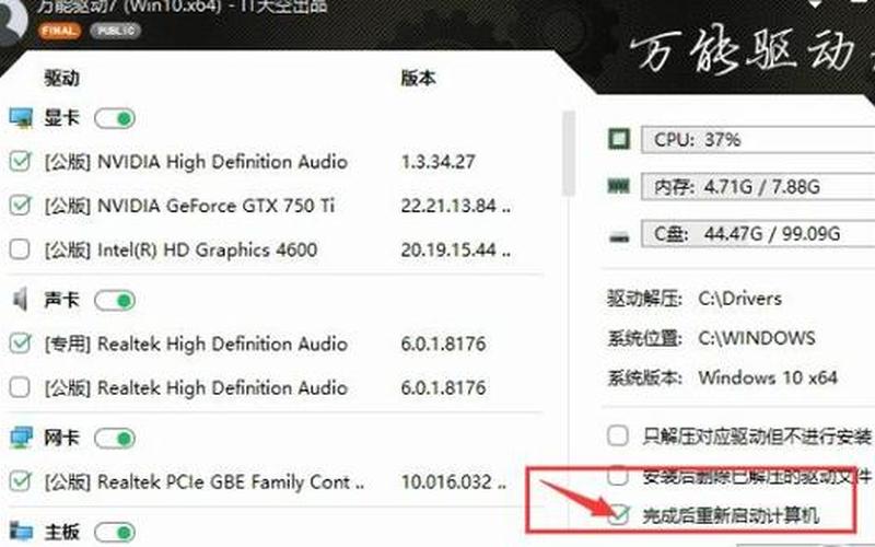 万能驱动助理官网(万能驱动助理官网首页)-第1张图片-铖浩科技