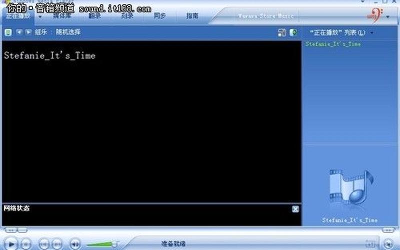 windows media player 10(Windows media player 10升级)-第1张图片-铖浩科技