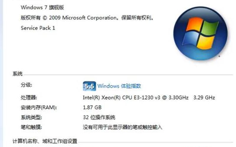 win7简体中文版(windows7简体中文版)-第1张图片-铖浩科技