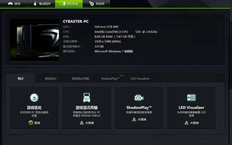 gts250驱动(nvidiageforcegts250显卡驱动)-第1张图片-铖浩科技