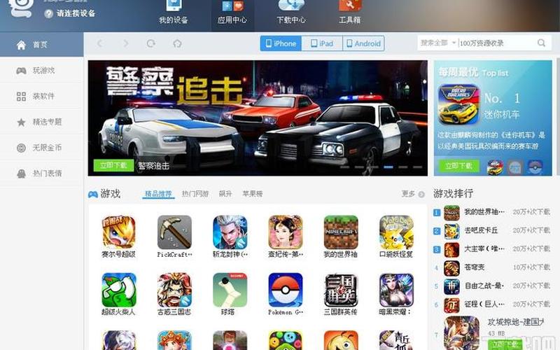 海马苹果助手官网(海马苹果助手官网版)-第1张图片-铖浩科技