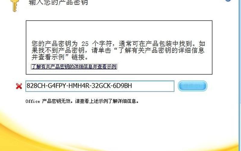 office 2010 密匙(office 2010密码钥匙)-第1张图片-铖浩科技