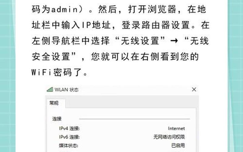 wlan密码怎么找(wlan密码怎么找回)-第1张图片-铖浩科技