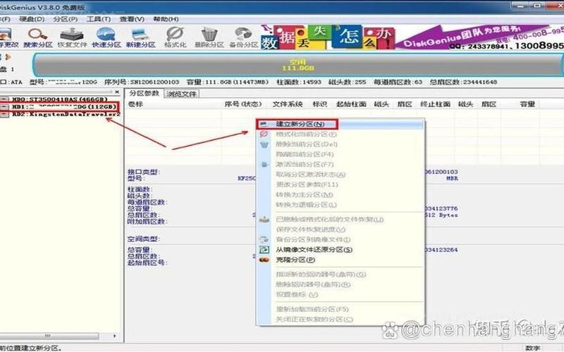 4k对齐(硬盘4k对齐)-第1张图片-铖浩科技