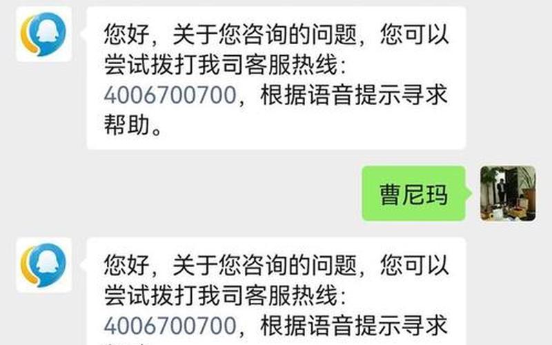 腾讯在线 *** 人工(腾讯在线 *** 人工qq)-第1张图片-铖浩科技