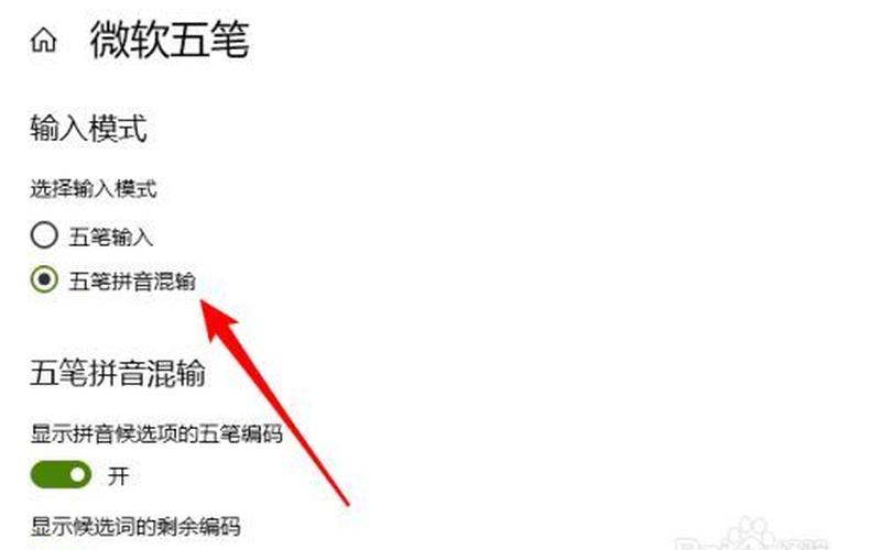 微软五笔(微软拼音和微软五笔)-第1张图片-铖浩科技