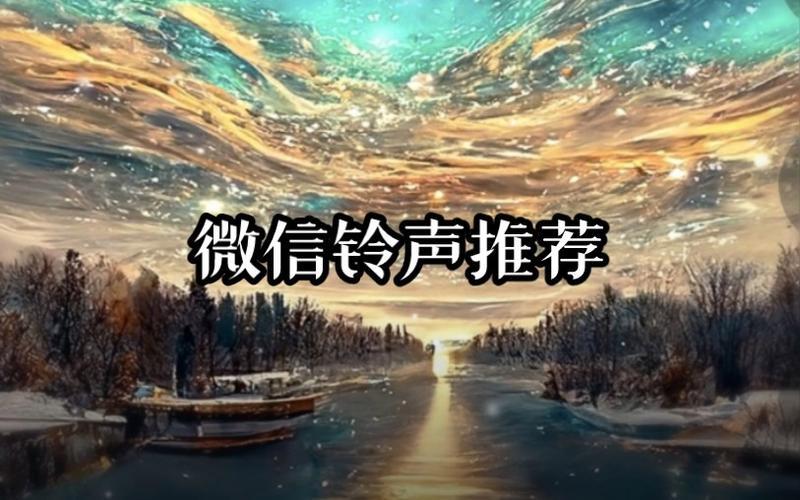 好听的 *** 下载(好听的 *** 下载免费)-第1张图片-铖浩科技