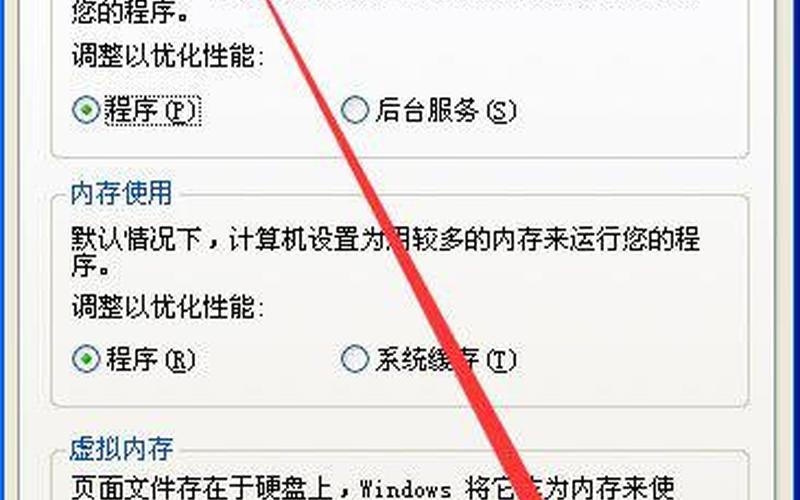 虚拟内存最小值太低(虚拟内存最小值太低是什么意思)-第1张图片-铖浩科技