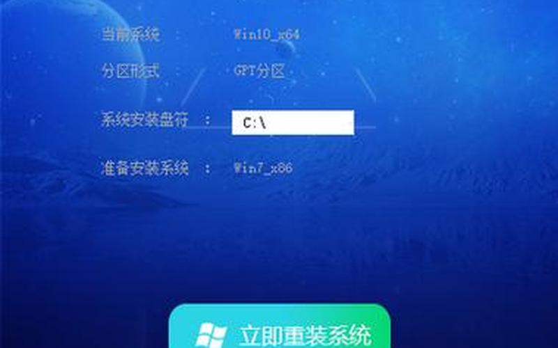 windows7旗舰版32位下载(windows7旗舰版32位下载原版)-第1张图片-铖浩科技